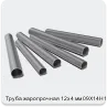 Изображение 3 - Труба жаропрочная 12х4 мм 09Х14Н19В2БР