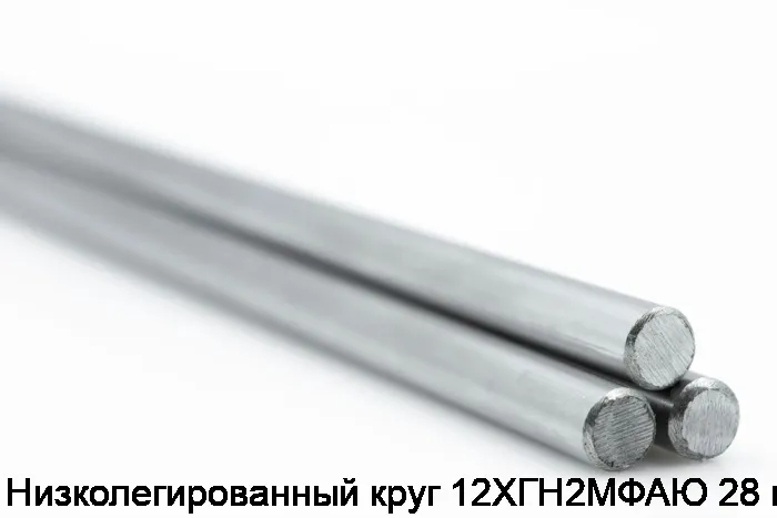 Изображение 2 - Низколегированный круг 12ХГН2МФАЮ 28 мм