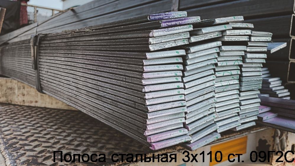 Изображение 5 - Полоса стальная 3х110 ст. 09Г2С