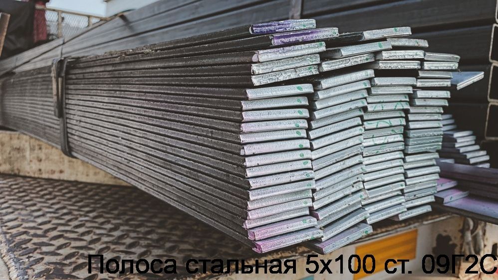 Изображение 5 - Полоса стальная 5х100 ст. 09Г2С