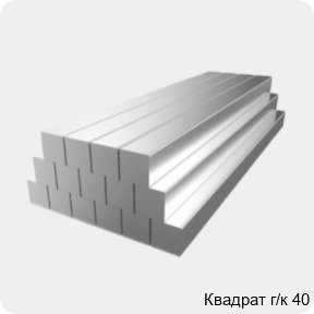 Изображение 2 - Квадрат г/к 40