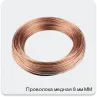 Изображение 3 - Проволока медная 8 мм ММ
