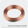 Изображение 3 - Проволока медная 5 мм М1