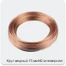 Изображение 3 - Круг медный 15 мм М2 м немерная