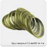 Изображение 4 - Круг медный 12 мм М3 тв 3 м