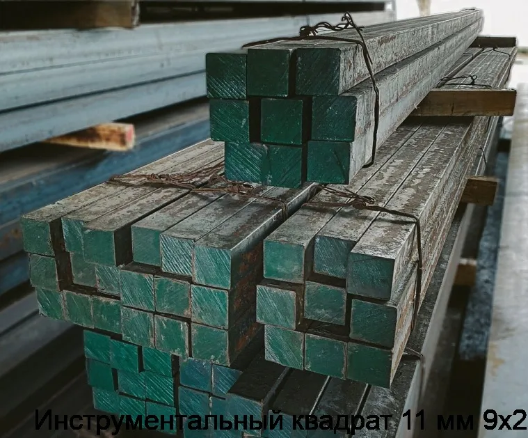 Изображение 3 - Инструментальный квадрат 11 мм 9х2