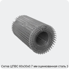 Изображение 2 - Сетка ЦПВС 60х30х0.7 мм оцинкованная сталь 3