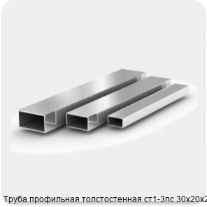 Изображение 2 - Труба профильная толстостенная ст1-3пс 30х20х2 мм
