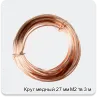 Изображение 2 - Круг медный 27 мм М2 тв 3 м