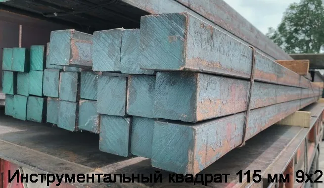Изображение 2 - Инструментальный квадрат 115 мм 9х2