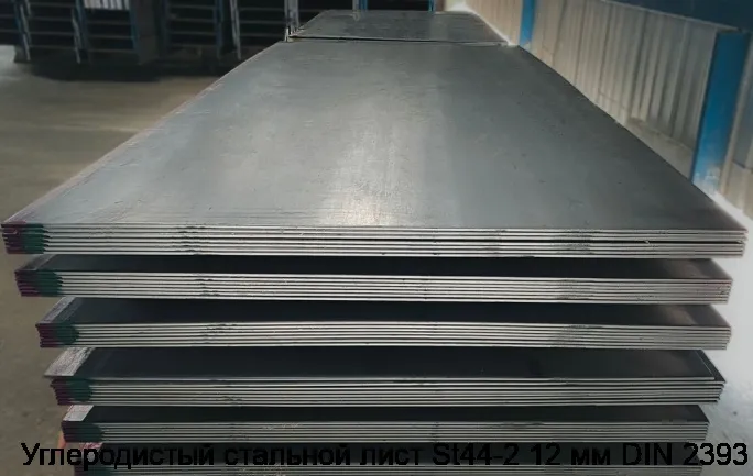 Изображение 4 - Углеродистый стальной лист St44-2 12 мм DIN 2393