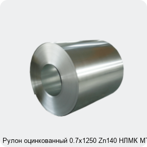 Изображение 4 - Рулон оцинкованный 0.7х1250 Zn140 НЛМК МТ