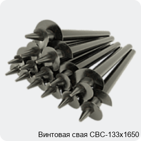 Изображение 4 - Винтовая свая СВС-133х1650