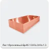 Изображение 2 - Лист бронзовый БрА5 1300х300х1.3