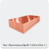 Изображение 2 - Лист бронзовый БрА5 1300х300х1.1