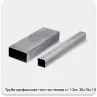 Изображение 4 - Труба профильная толстостенная ст1-3пс 30х15х1.5 мм