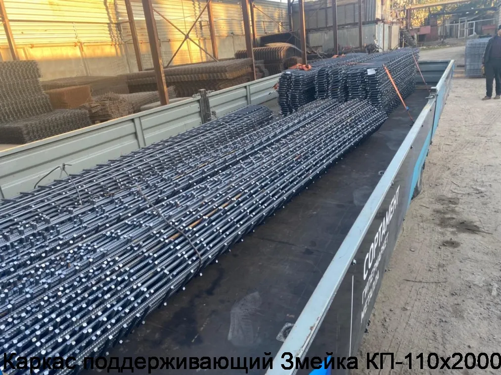 Изображение 9 - Каркас поддерживающий Змейка КП-110х2000-4