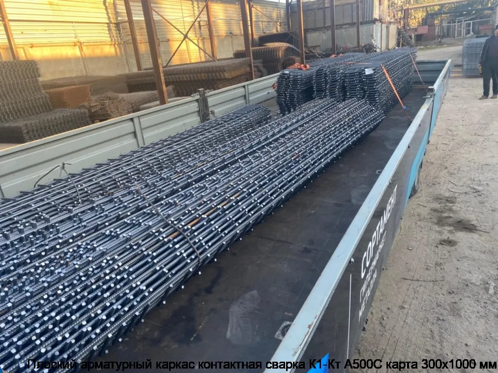 Изображение 9 - Плоский арматурный каркас контактная сварка К1-Кт А500С карта 300х1000 мм