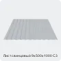 Изображение 3 - Лист свинцовый 9х500х1000 С3
