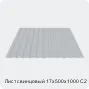 Изображение 3 - Лист свинцовый 17х500х1000 С2