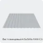 Изображение 3 - Лист свинцовый 4.5х500х1000 С3
