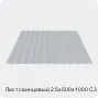 Изображение 3 - Лист свинцовый 2.5х500х1000 С3