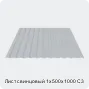 Изображение 3 - Лист свинцовый 1х500х1000 С3