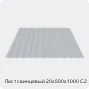 Изображение 3 - Лист свинцовый 20х500х1000 С2