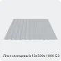 Изображение 3 - Лист свинцовый 13х500х1000 С3