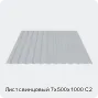 Изображение 3 - Лист свинцовый 7х500х1000 С2
