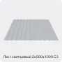 Изображение 3 - Лист свинцовый 2х500х1000 С3