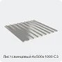 Изображение 4 - Лист свинцовый 4х500х1000 С3