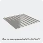 Изображение 4 - Лист свинцовый 9х500х1000 С2