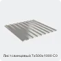 Изображение 4 - Лист свинцовый 7х500х1000 С0