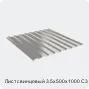 Изображение 4 - Лист свинцовый 3.5х500х1000 С3