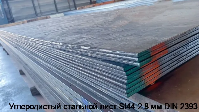 Изображение 3 - Углеродистый стальной лист St44-2 8 мм DIN 2393
