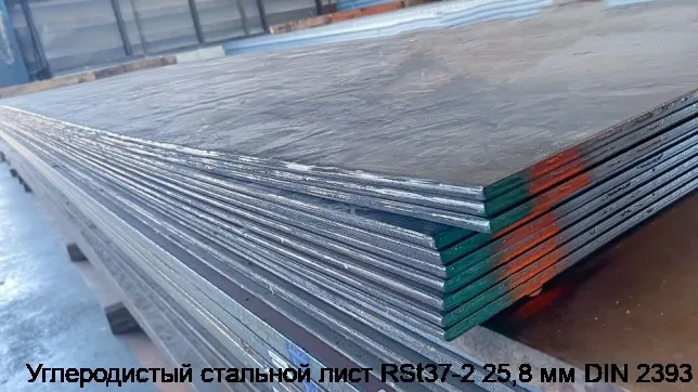 Изображение 3 - Углеродистый стальной лист RSt37-2 25,8 мм DIN 2393