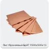 Изображение 4 - Лист бронзовый БрА7 1500х500х13