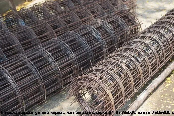 Изображение 3 - Плоский арматурный каркас контактная сварка К1-Кт А500С карта 250х600 мм