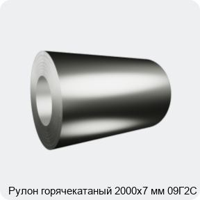 Изображение 2 - Рулон горячекатаный 2000х7 мм 09Г2С