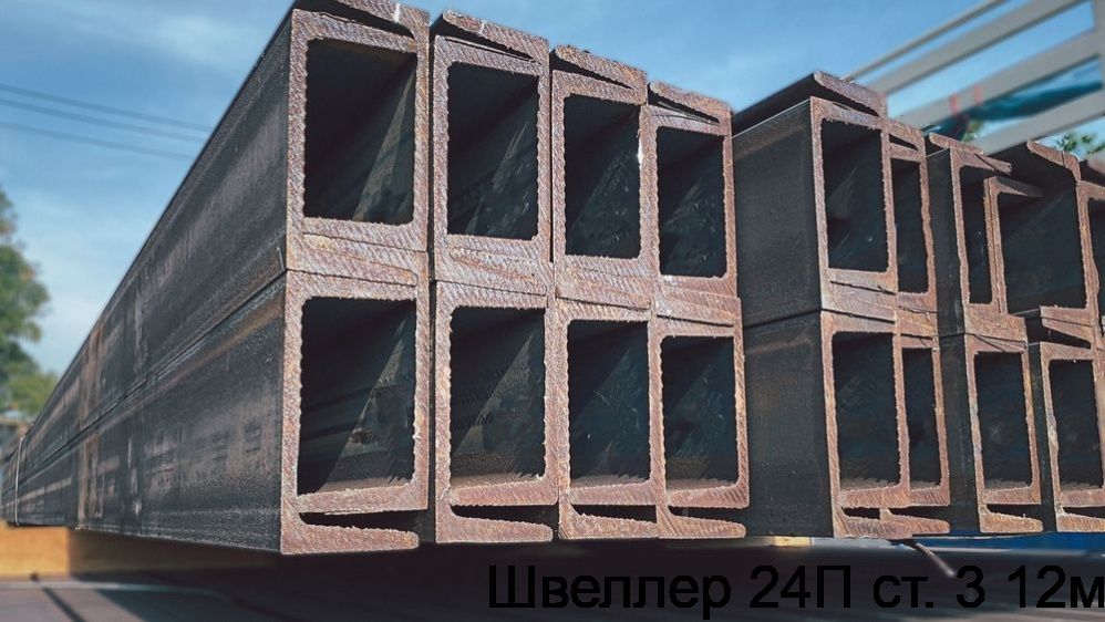 Изображение 7 - Швеллер 24П ст. 3 12м