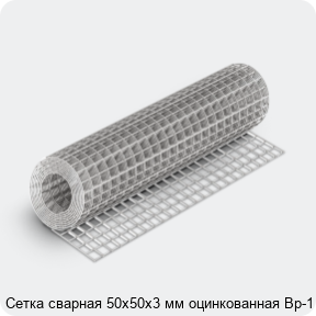 Изображение 4 - Сетка сварная 50х50х3 мм оцинкованная Вр-1