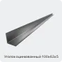 Изображение 2 - Уголок оцинкованный 100х63х5