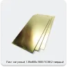 Изображение 2 - Лист латунный 1.35х600х1500 ЛС58-2 твердый