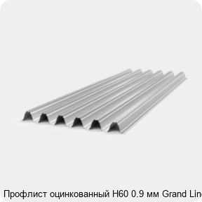 Изображение 4 - Профлист оцинкованный Н60 0.9 мм Grand Line