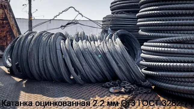 Изображение 4 - Катанка оцинкованная 2.2 мм Ст3 ГОСТ 3282-74