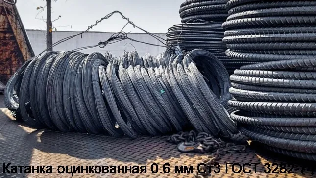 Изображение 4 - Катанка оцинкованная 0.6 мм Ст3 ГОСТ 3282-74