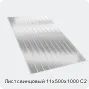 Изображение 2 - Лист свинцовый 11х500х1000 С2