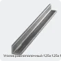 Изображение 3 - Уголок равнополочный 125х125х16 мм