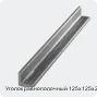 Изображение 3 - Уголок равнополочный 125х125х2 мм